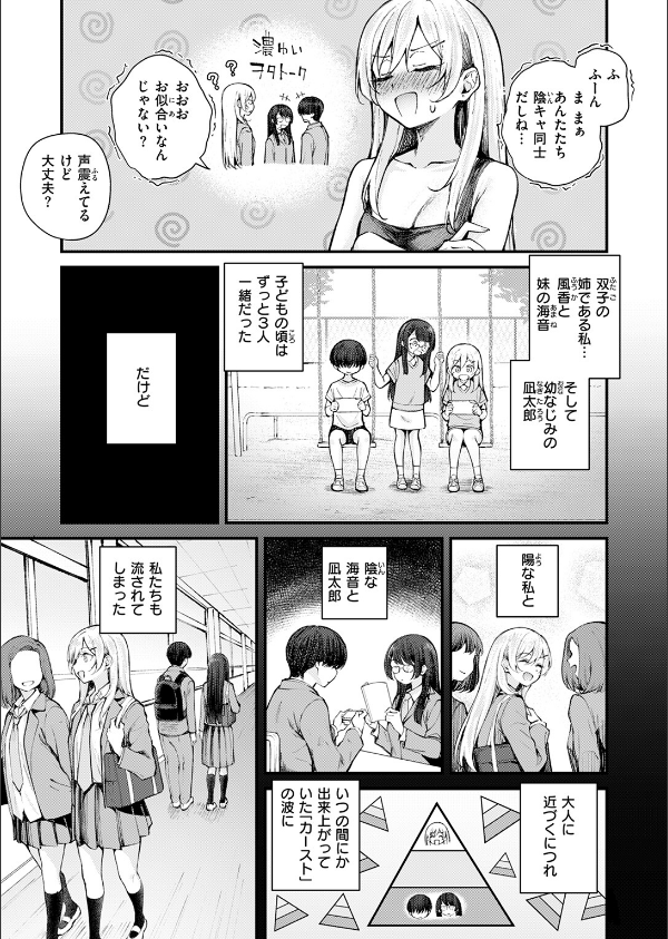 COMIC快楽天ビースト 2025年04月号_15枚目の画像